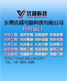 塘廈專業電腦維修與工廠監控系統安裝服務